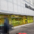 노브랜드 용인보라점