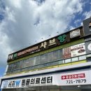 샤브향대구신매점 이미지