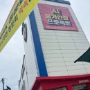 LG마트춘천점