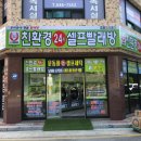 맘스핸즈 24시 무인 셀프 빨래방 -제천고암동빨래방-