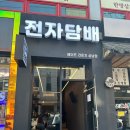 베이프라운지 상남점
