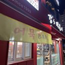 강's강스
