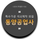 동양공업사 이미지