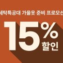 세탁특공대