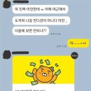 약속 30분 전에 약속 파토낸 친구~ 이미지