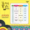 전주국악기 이미지