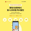 롯데시네마_카카오페이