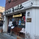 아끼야 | 경찰병원 가락동 돈까스 맛집 아끼야 본점 후기