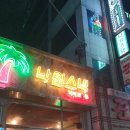 낙원스낵 - 서대문구 연세로5가길 17 | 낙원스낵