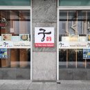 부촌타일