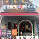 이태리양조장광주 - 광산구 수완로52번길 24-5 | 광주 금호동 술집 이태리 양조장 후기, 안주20가지 먹어본솔직 회식후기