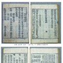 삼경합부 이미지