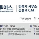 예우 건축사사무소 이미지