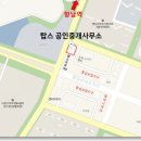 탑스공인중개사사무소 이미지