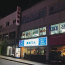 히가시오뎅