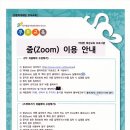 2024.11. 8. 2024년 11월 공통 부모교육 「아동학대 예방 부모교육」안내문 이미지