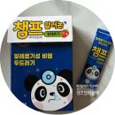 다송약국 | 아기 알레르기 두드러기 챔프 알러논 효과 후기