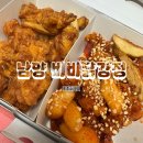 비비닭강정화성 네이버블로그