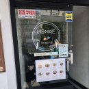 바다호프 - 당진시 거산3거리길 9 | [안양 댕리단길] 대놓고 맛있는 브런치 집 '네모에이드', 그리고 영화 '호프' 짤막 후기