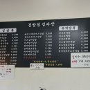 김밥집김사장
