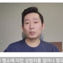 “여보..나 성폭행 당했어..” 보이스피싱 실제 통화녹음;; 어케 안속아 이걸? (+상황요약;;) 이미지