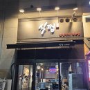 식껍인하대점 이미지