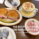 대구 치트델리 범어 미국맛 진짜 극찬한 맥앤치즈 파스트라미 샌드위치 브런치 존맛