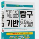 솔터초교 | 디지털 수업과 평가의 실제: 솔터초 정용석 선생님 강의 후기 및 핵심 전략.