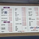 청하회물회
