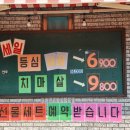 토곡정육점