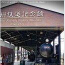 철도박물관 이미지