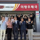 달성우체국 이미지