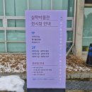 성호도서관 | [남양주/박물관] 실학박물관 - 조용히 걸으며 만나는 조선의 지혜, 조선의 실학을 오늘의 언어로 만나는...