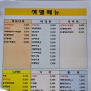 샛별분식 - 부평구 길주남로113번길 12 | 샛별분식