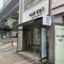 태전동 695-1 네이버블로그