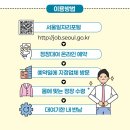 두날개 | 서울 취업날개 면접정장 무료대여 신청 스완제이 신림점 후기