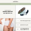 에너지부스터