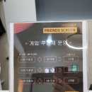 프렌즈스크린 가산디지털점