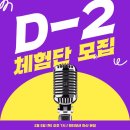모션랩학원 | [공지] 마산보컬학원 | 체험단 모집 D-2, 지금까지 보지 못했던 새로운 단체 클래스