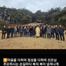 🏠조선명가 안동화수회 57대 김정동회장님을 선임 추대하셨습니다. 이미지