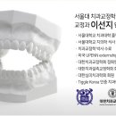 부평스마트치과의원 이미지