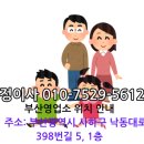 친자확인검사 부산영업소에서 이렇게 진행됩니다