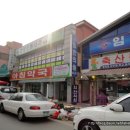 송북약국 티스토리