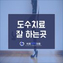 성인정형외과의원 이미지