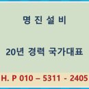 명진물산 이미지