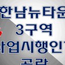 뉴남지부동산공인중개사사무소 이미지