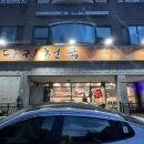 뼈다귀천국감자탕 이미지