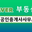 당동주공공인중개사사무소 이미지