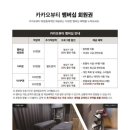 카카오풋앤바디 이미지