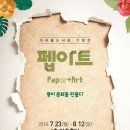 종이문화원 이미지